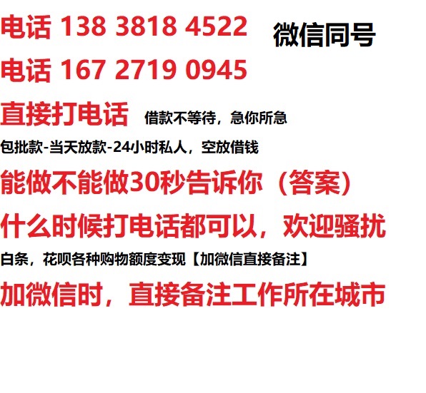 江门深圳私人无抵押24小时上门放款|江门深圳私人借款|江门深圳同城放款，生意贷